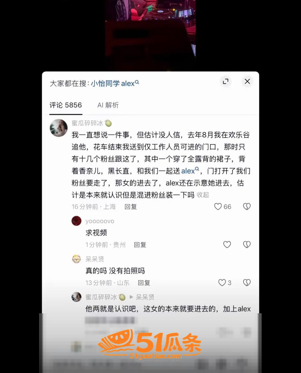 Alex 订婚闪分后相关图片22