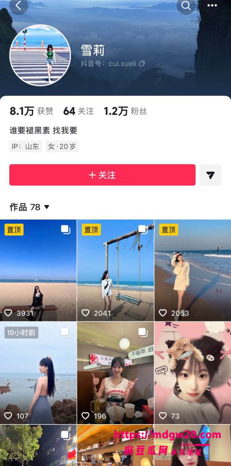 日照女网红 雪梨 知三当三被原配实名曝光 大量聊天记录曝光震撼全网