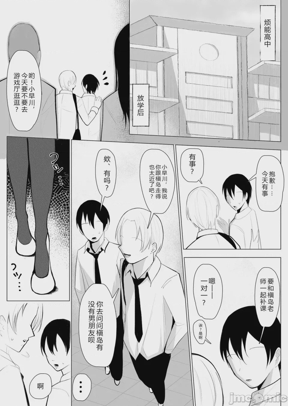 第 1 章, page 2