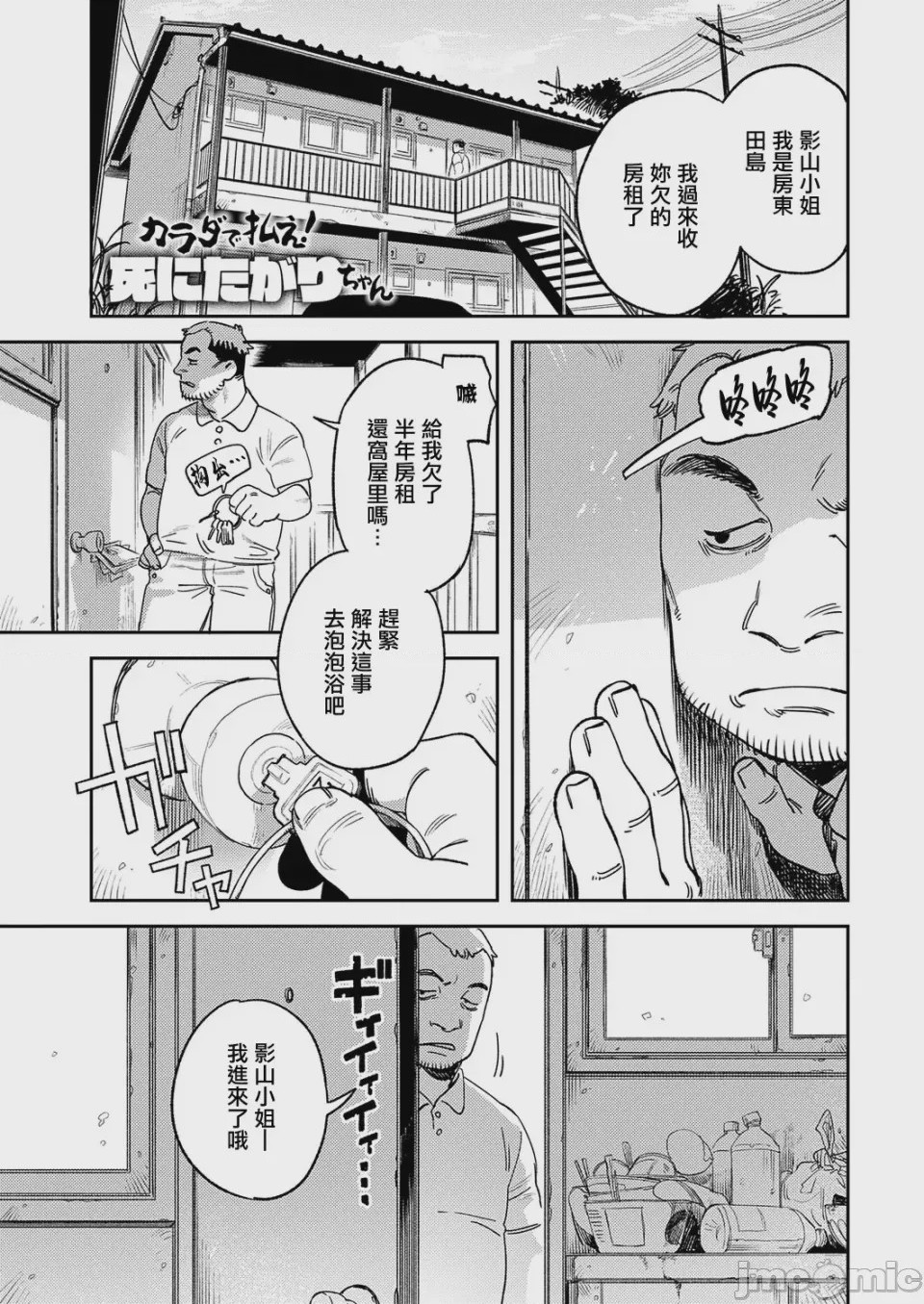 第 1 章, 페이지 1