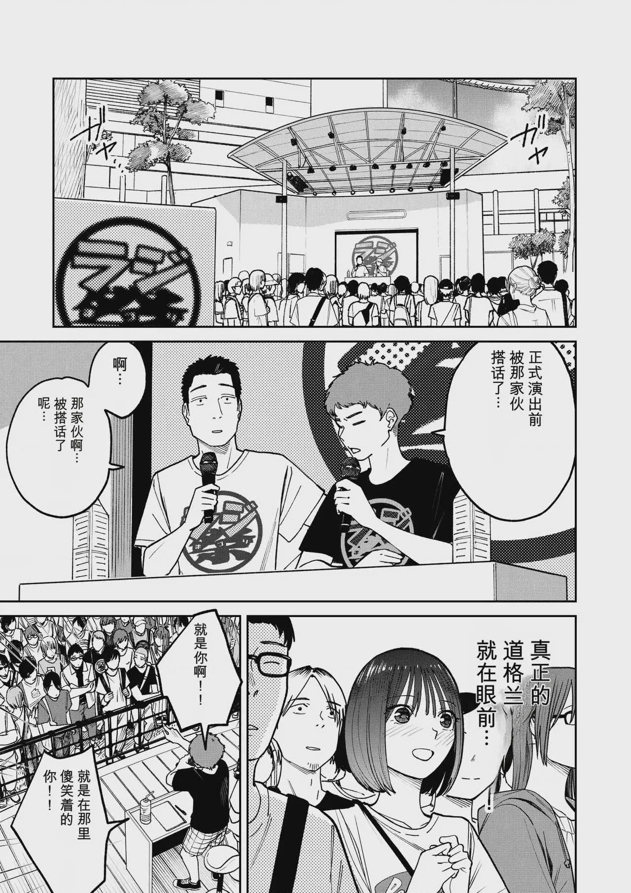第1话, pahina 42