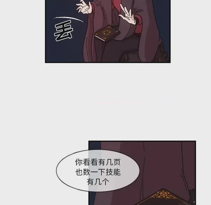 第1话 1, หน้า 118