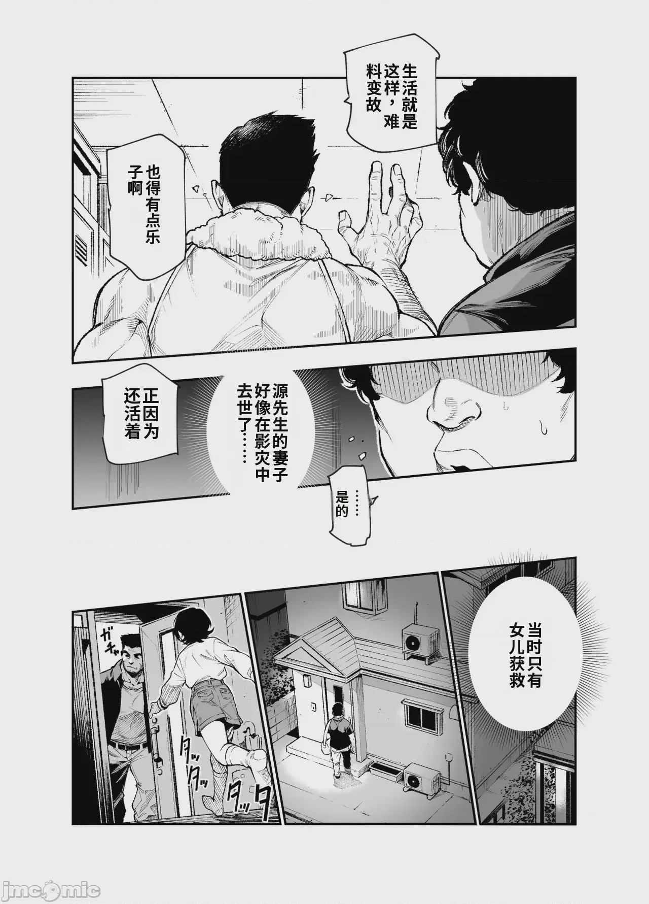 第1话, page 13