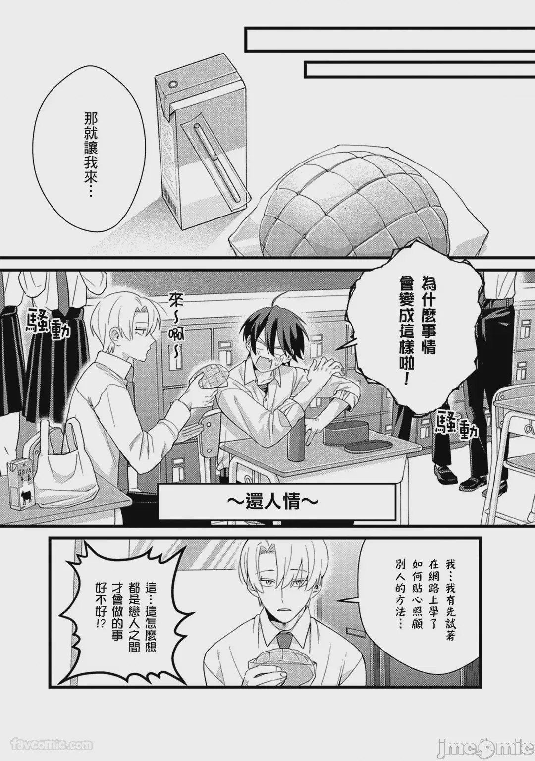 第1话，第 17 頁