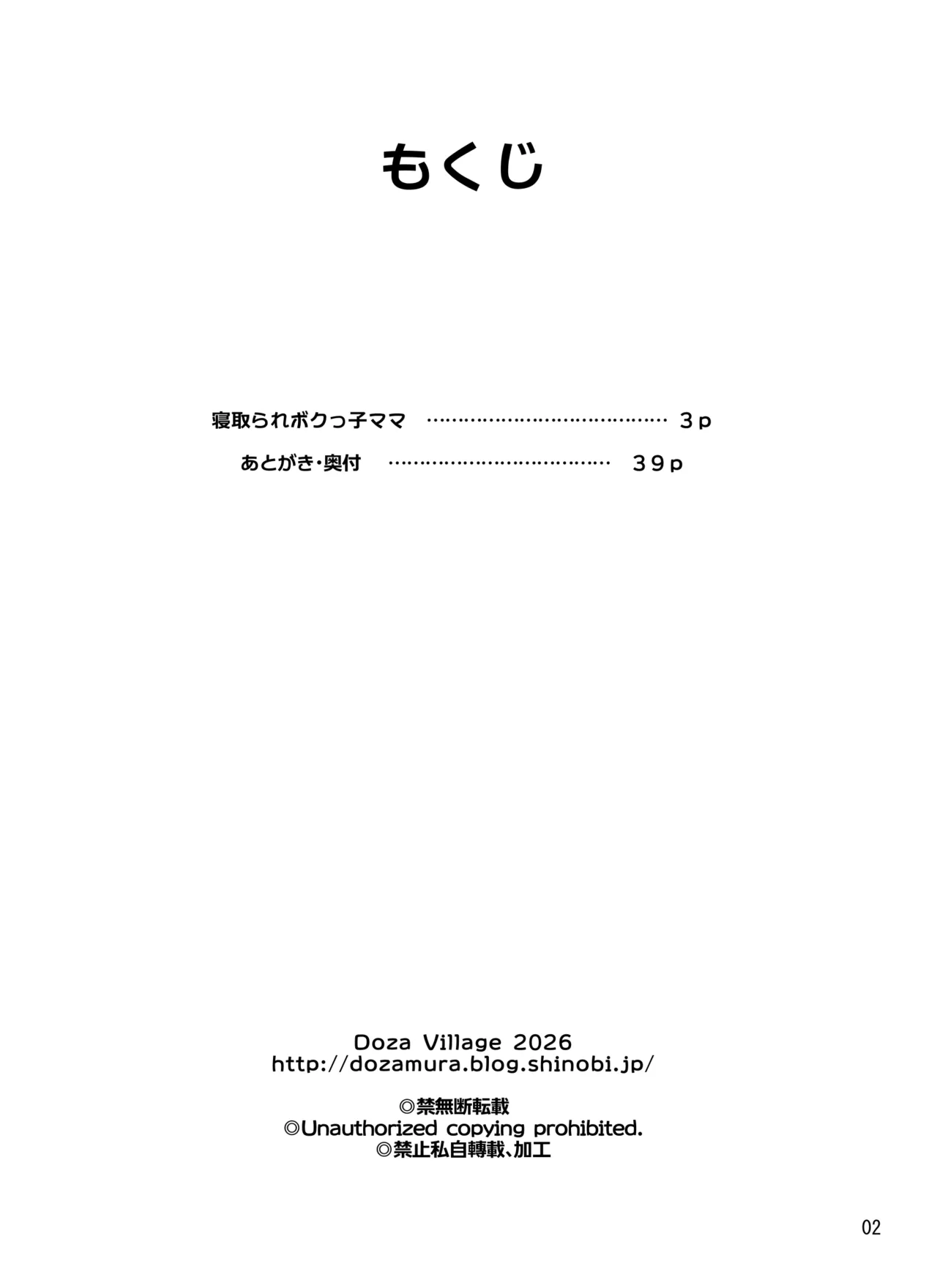 第 1 章, страница 2