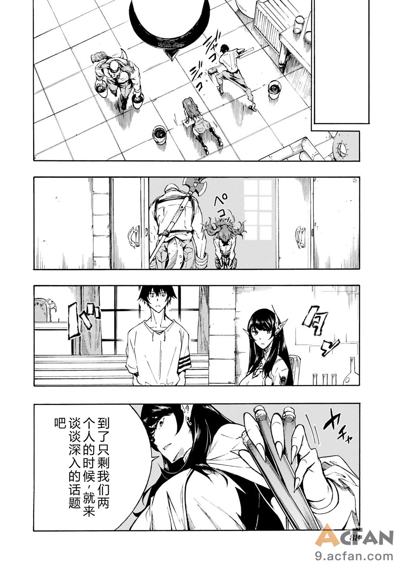 第1章，第 87 页