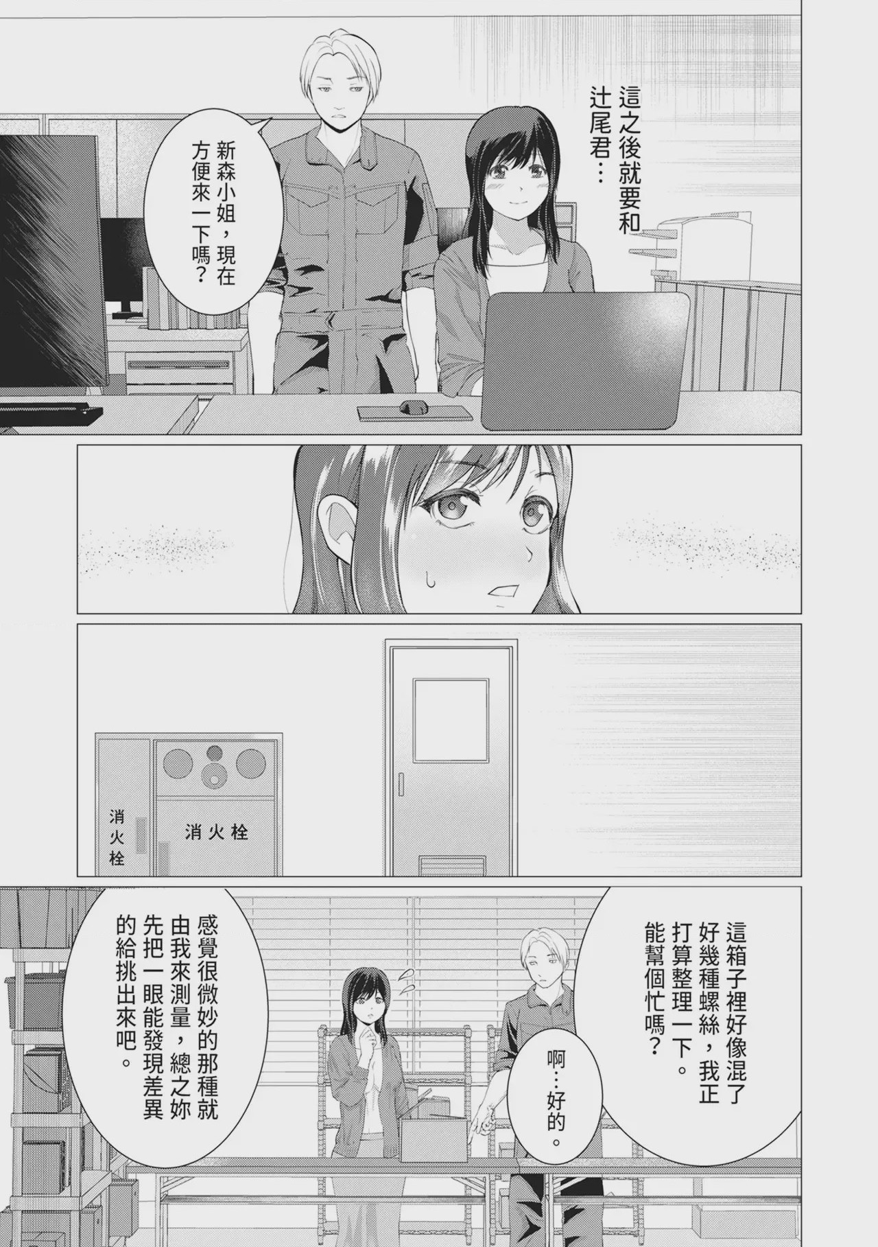 第1话，第 170 頁