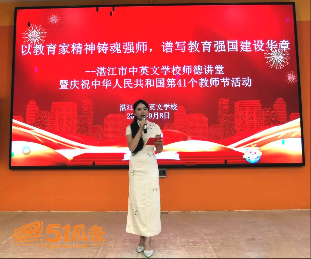 林远远 师德讲堂翻车相关图片1