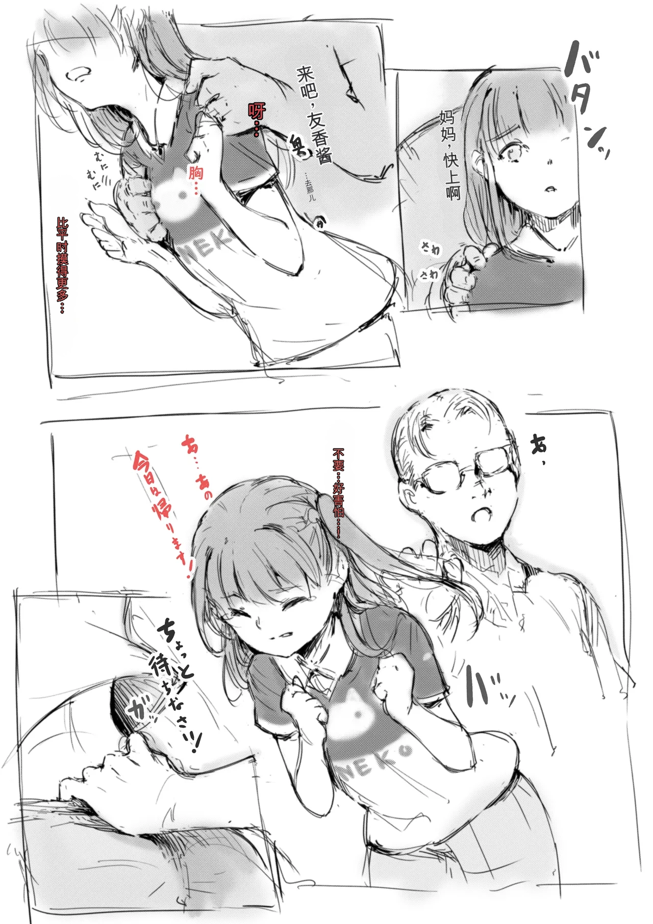 第 1 章, หน้า 22