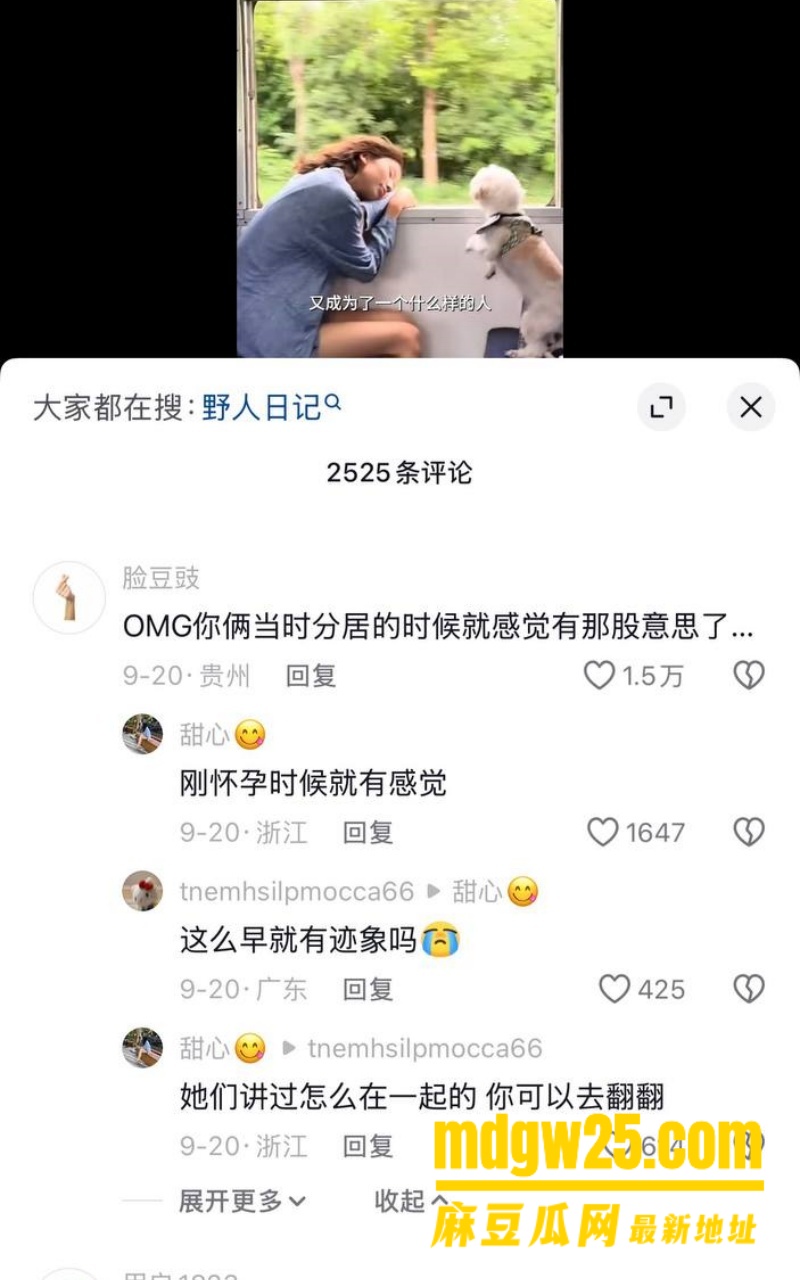 抖音百万网红 周家恩9