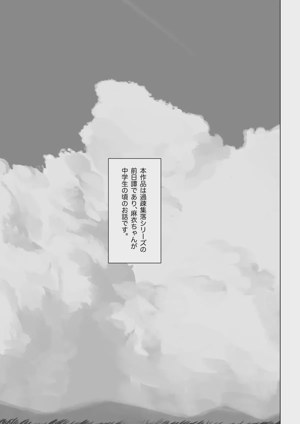 第 1 章, страница 3