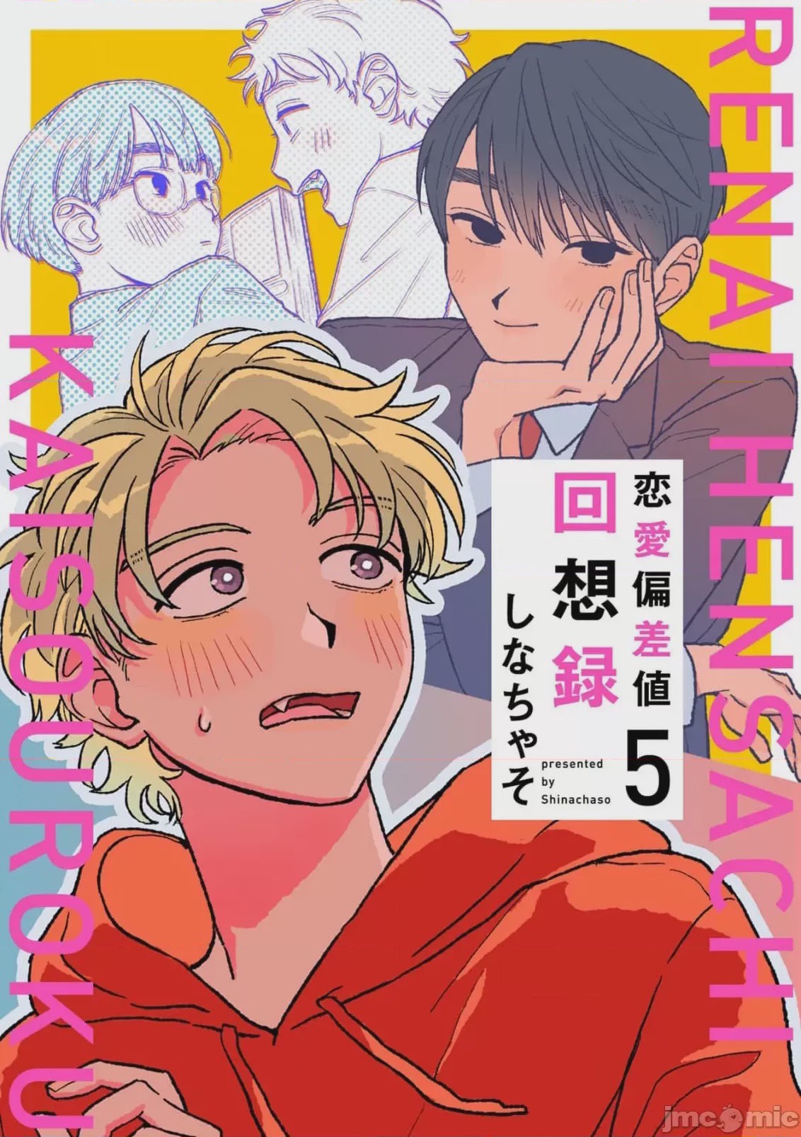 第1话, страница 158