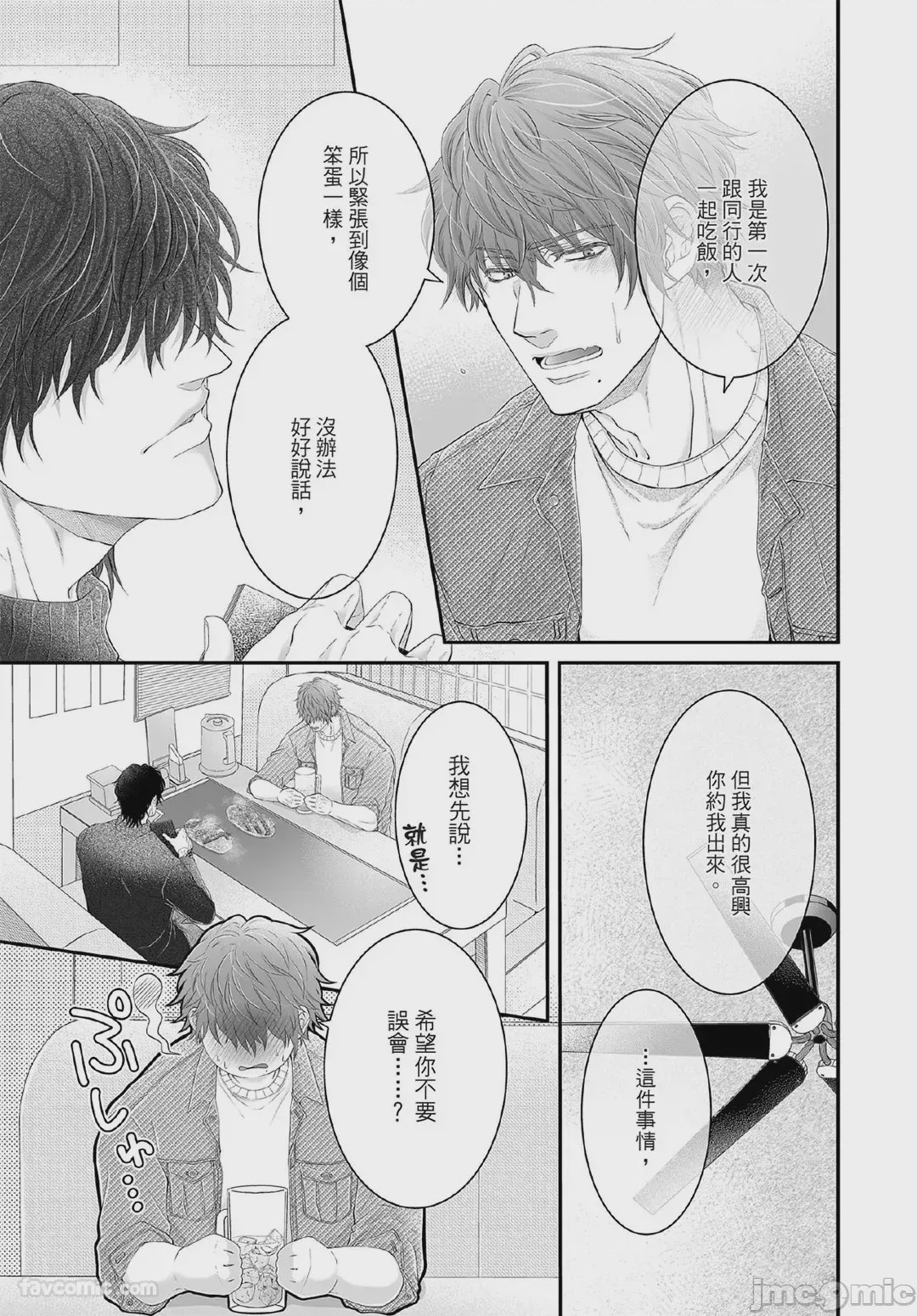 第1话, page 140