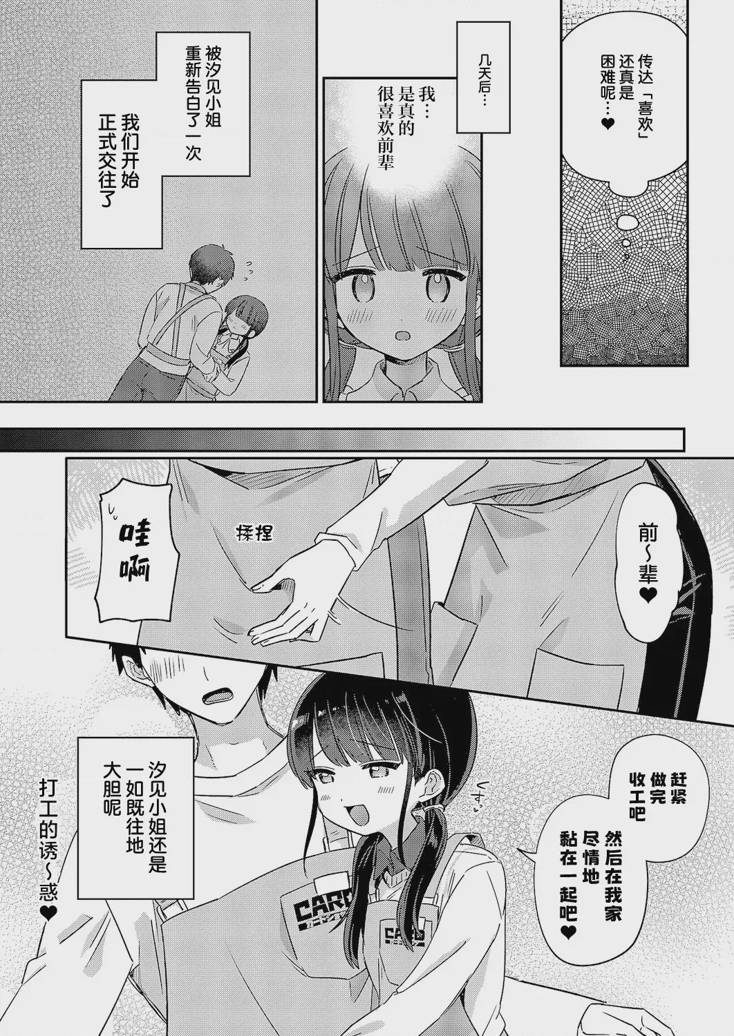 第1话，第 25 頁