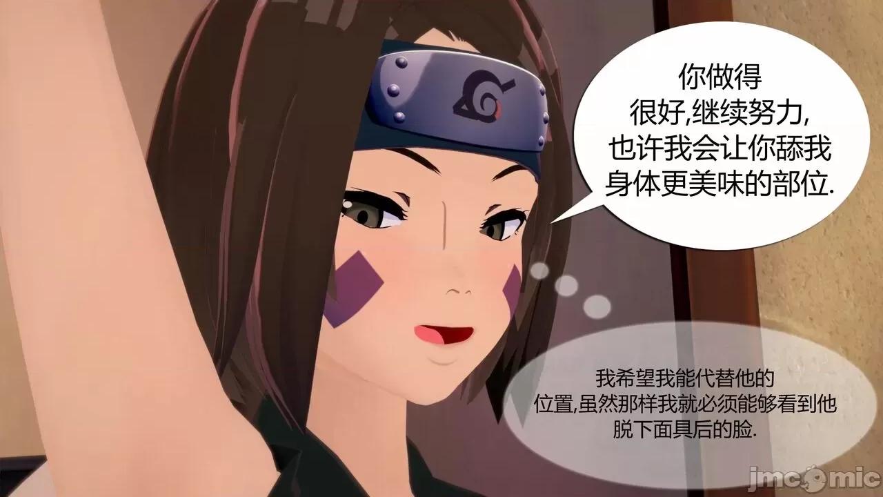 [GeaGTS] Naruto Shrinking Trouble 1 Konoha Girls 第1话, page 268
