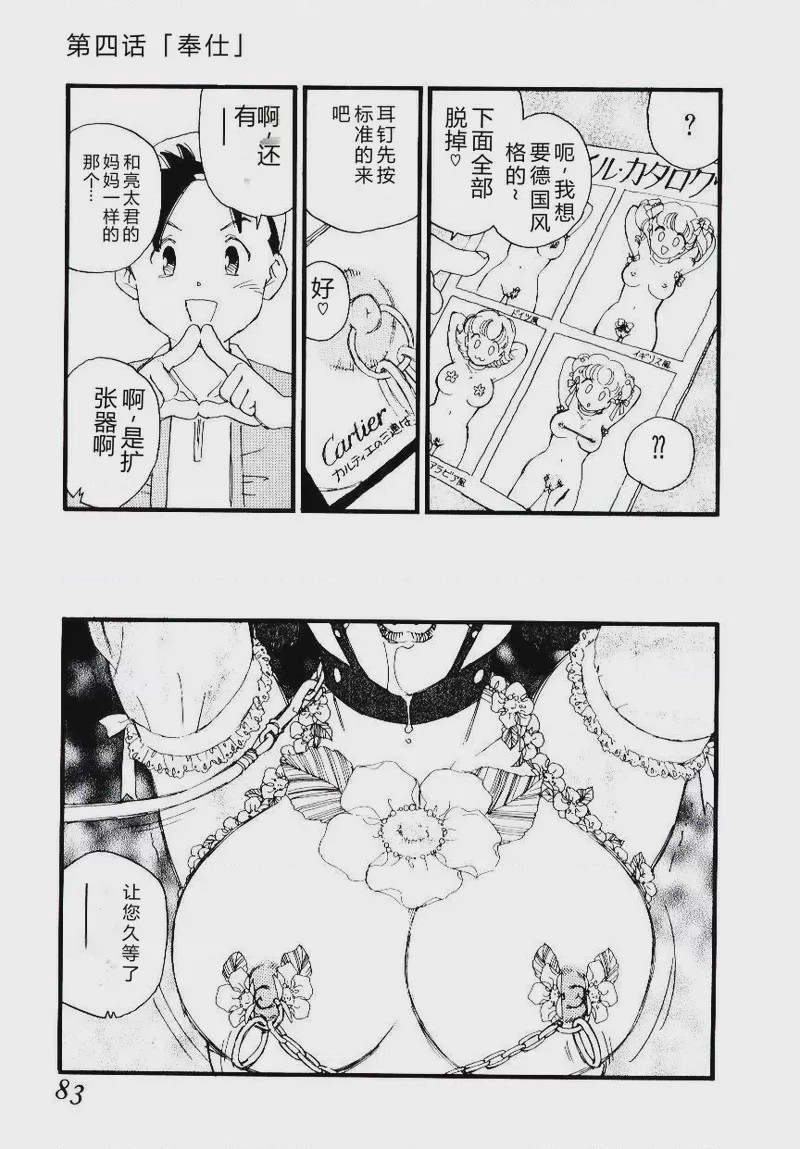 第 1 章, 페이지 82