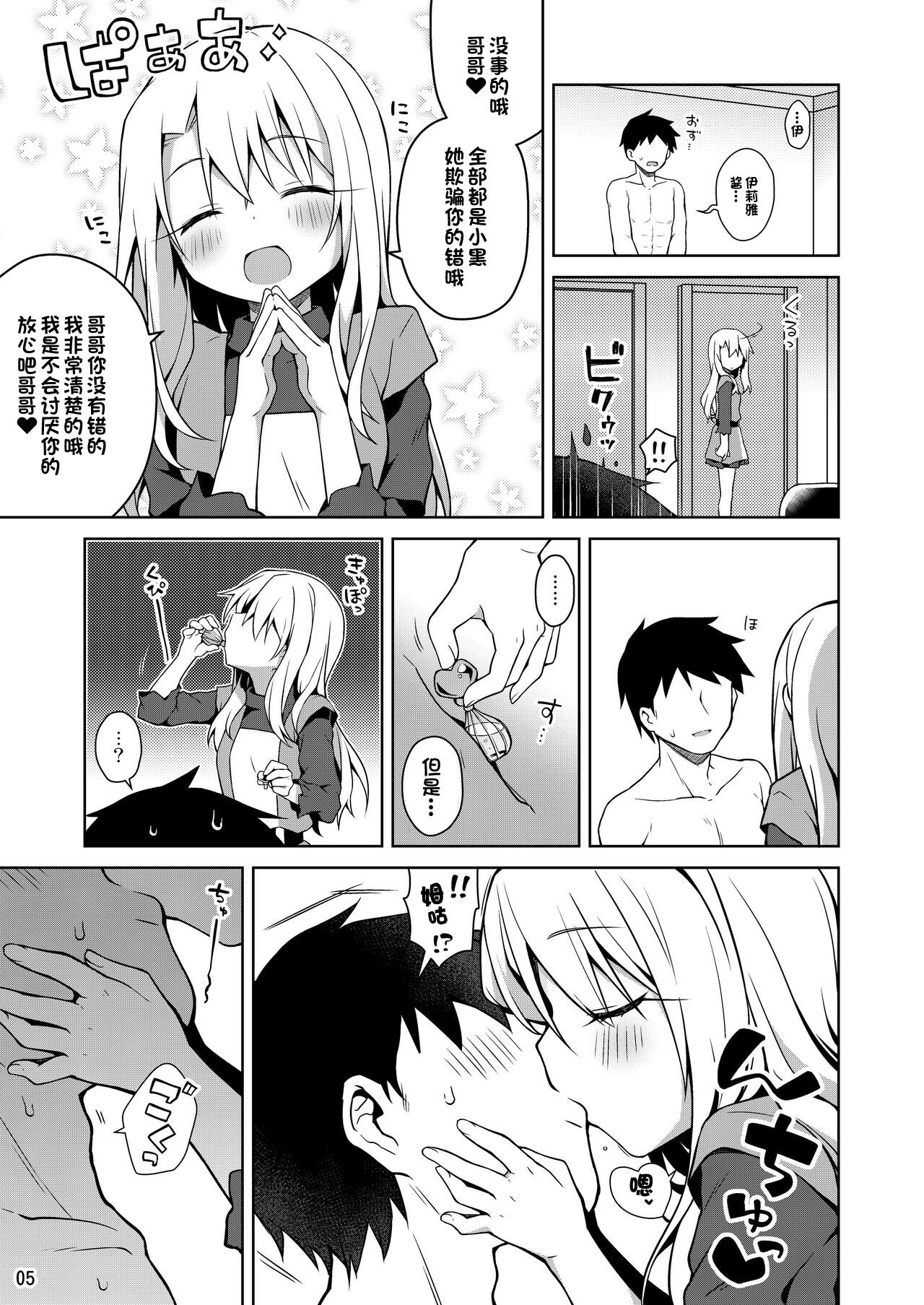 第1话、6 ページ