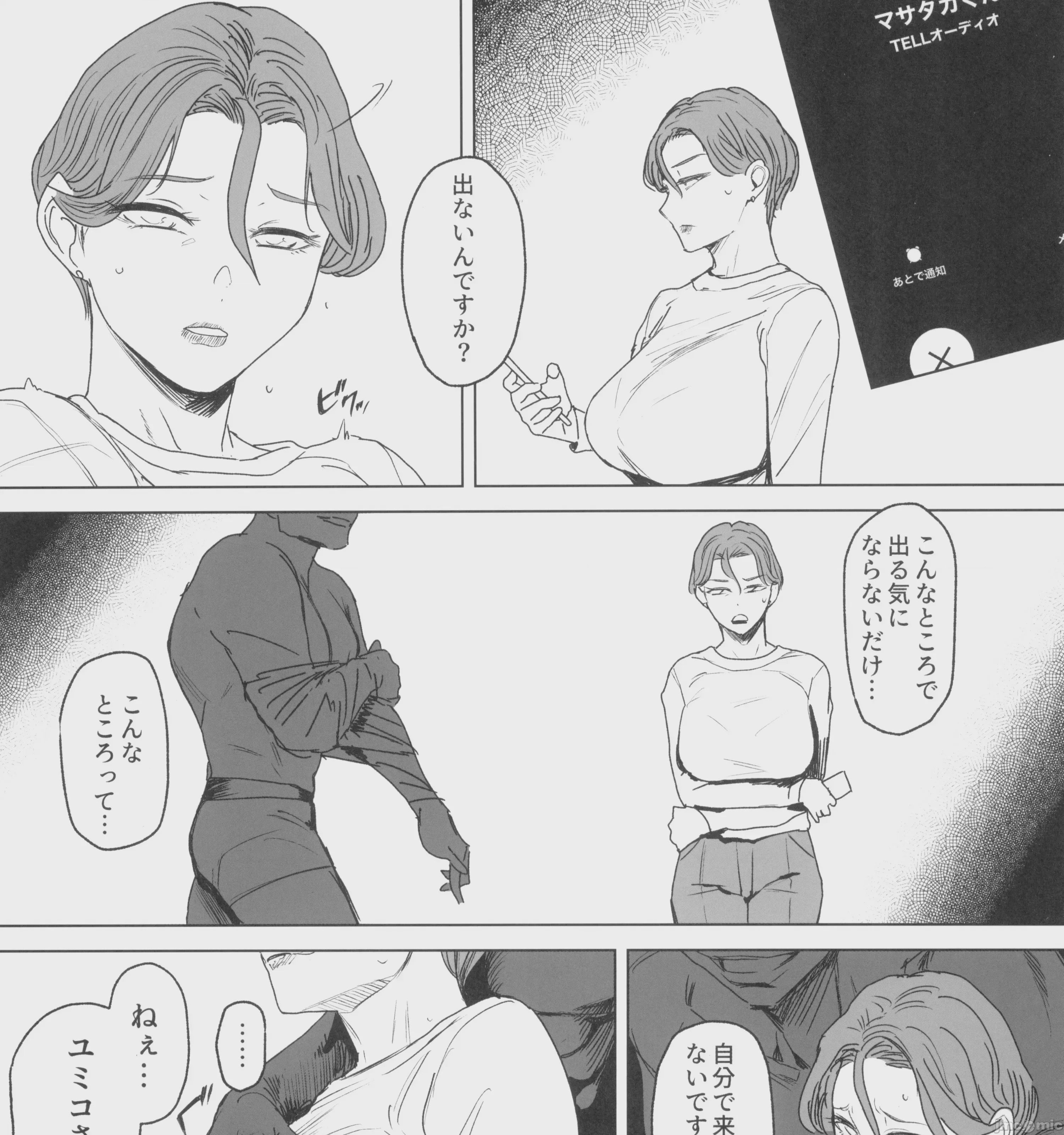 第1话, page 13