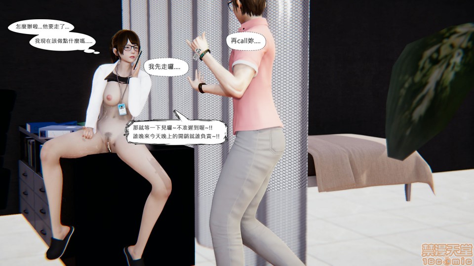 [CSK911] 我不是路西法, страница 109