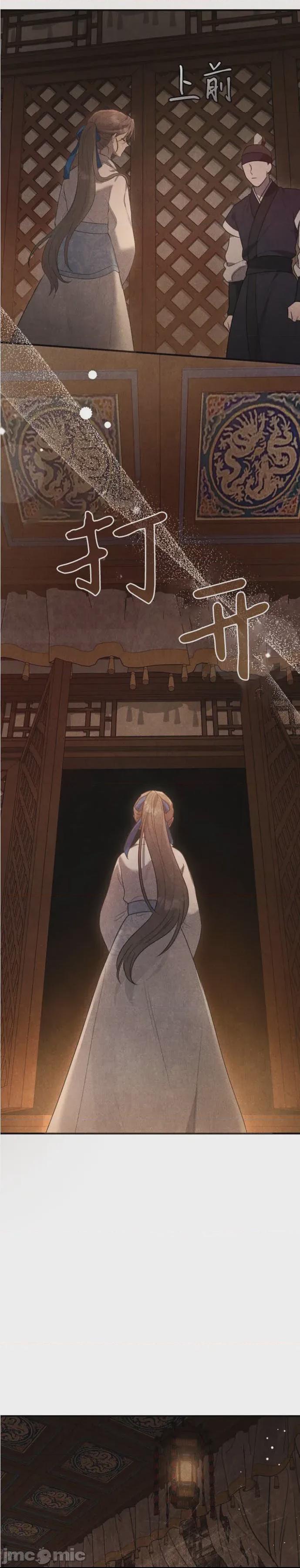 夜阑 第1话, страница 25