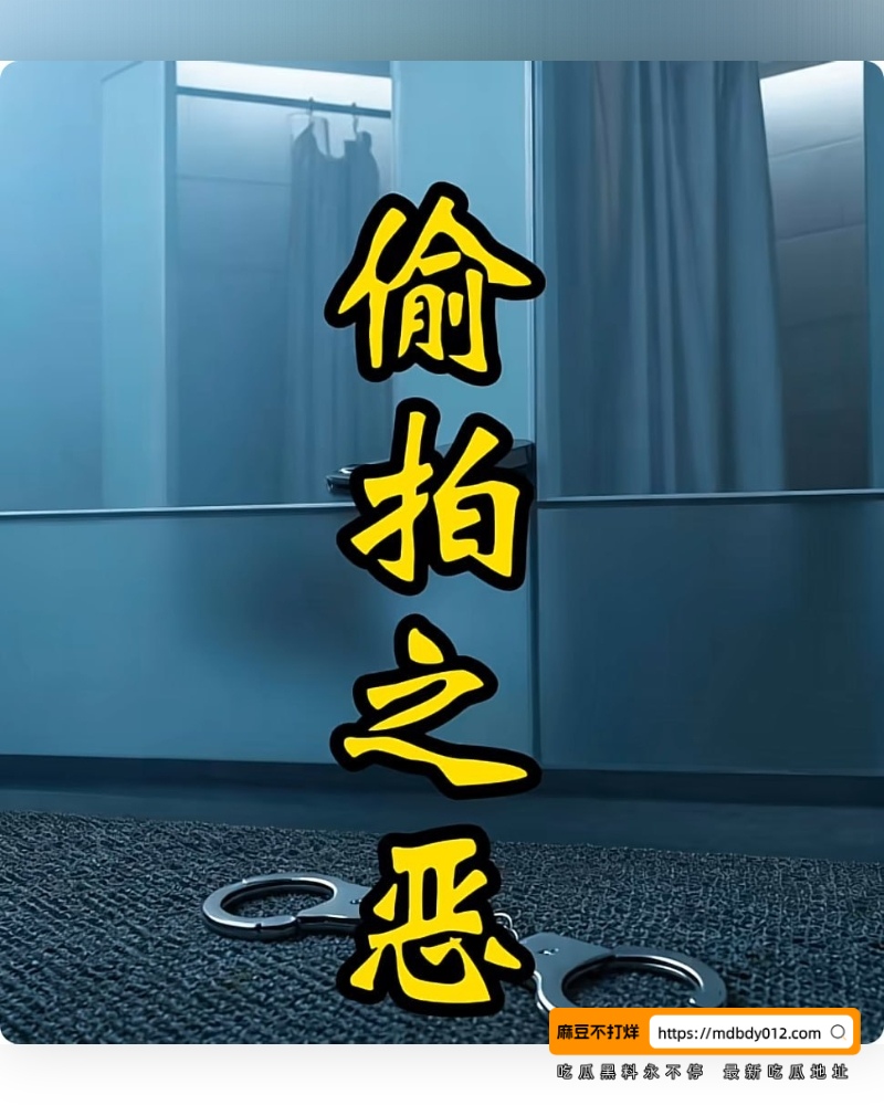 偷拍 (24)