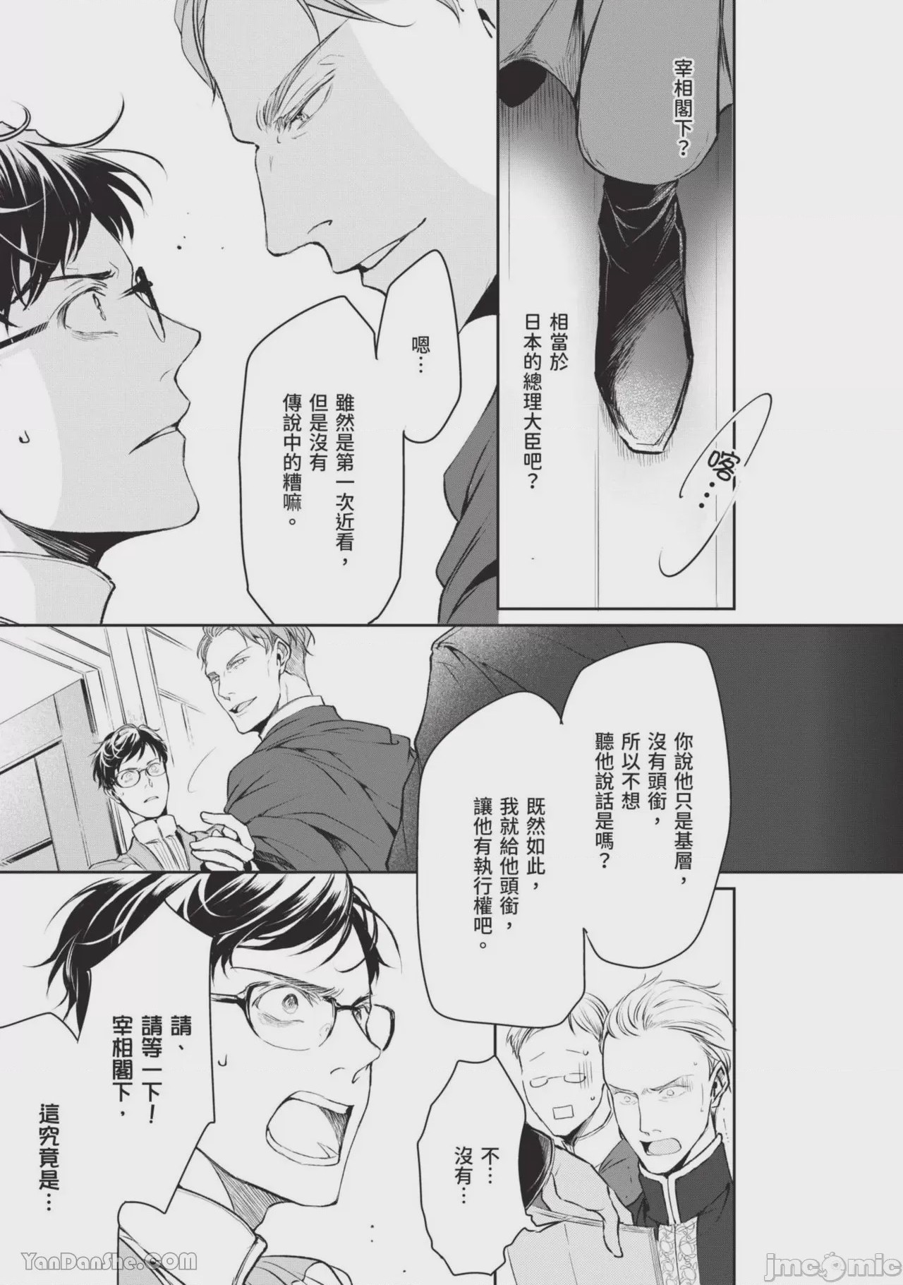 第1话，第 110 頁