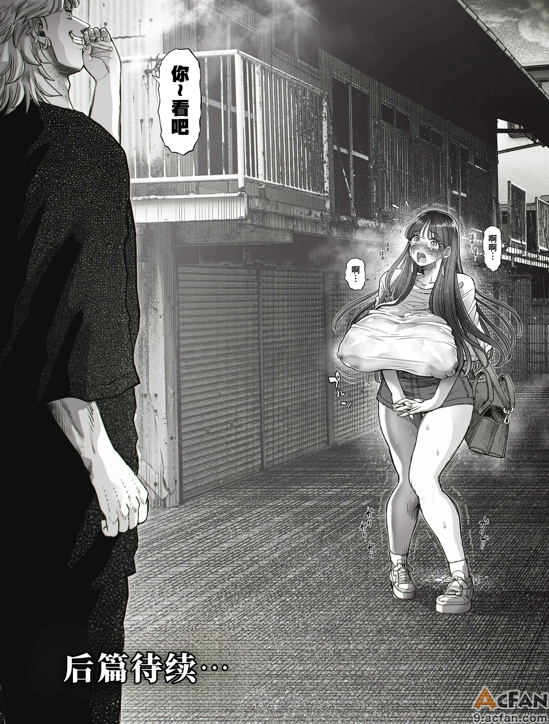 信頼する強つよ彼女が_肉便器にされていた_2_前編, หน้า 78