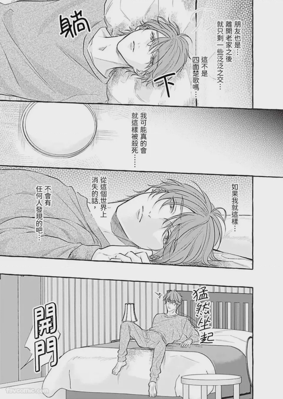 第1话, page 76