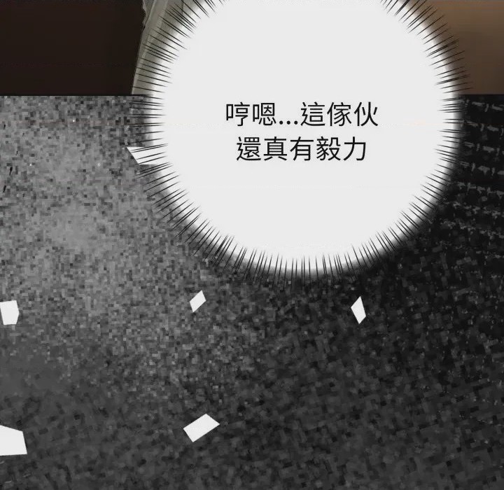 第1话 魔法刺青店 第1話, страница 69