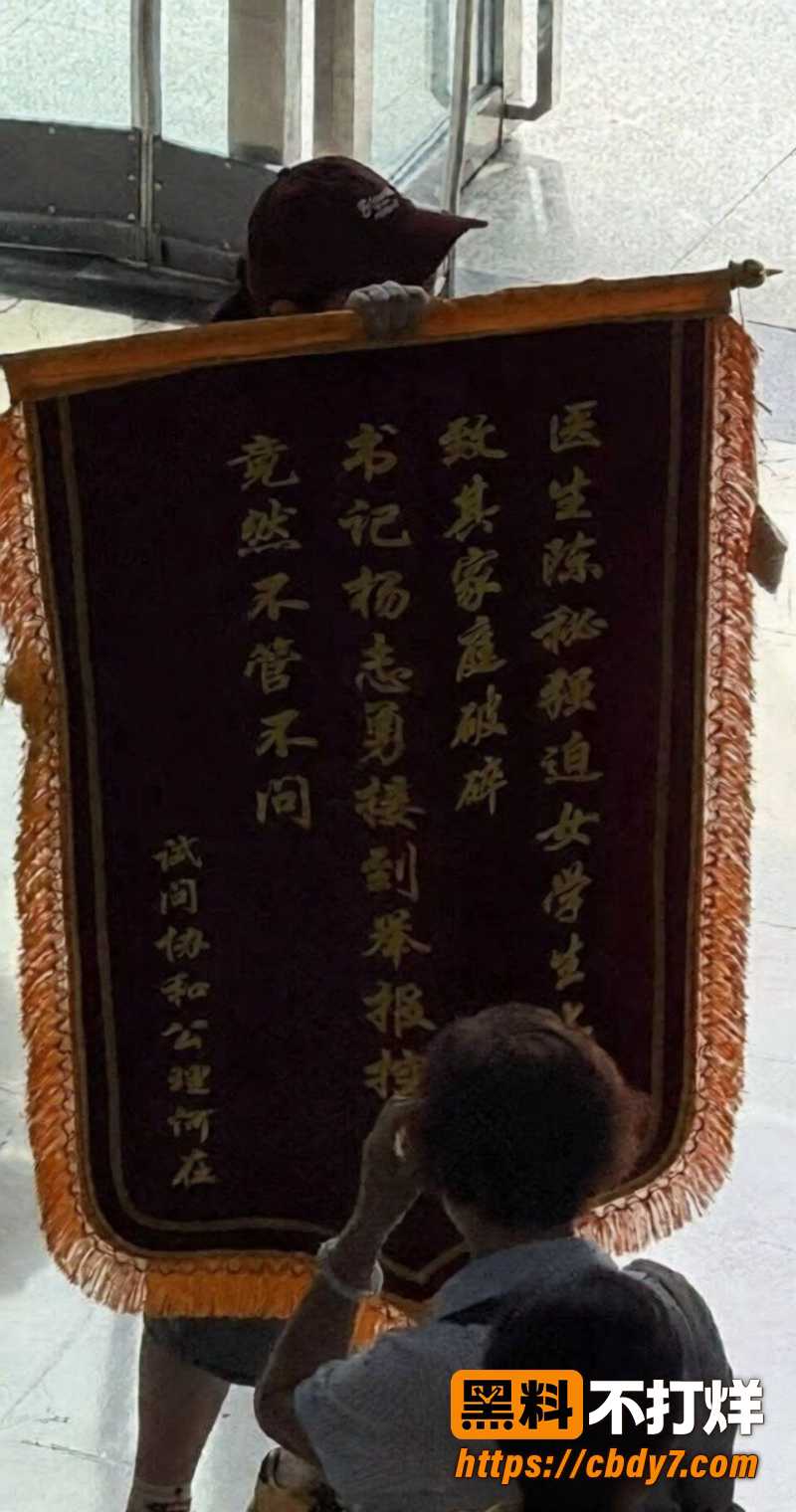 武汉协和医院副主任陈秘 5
