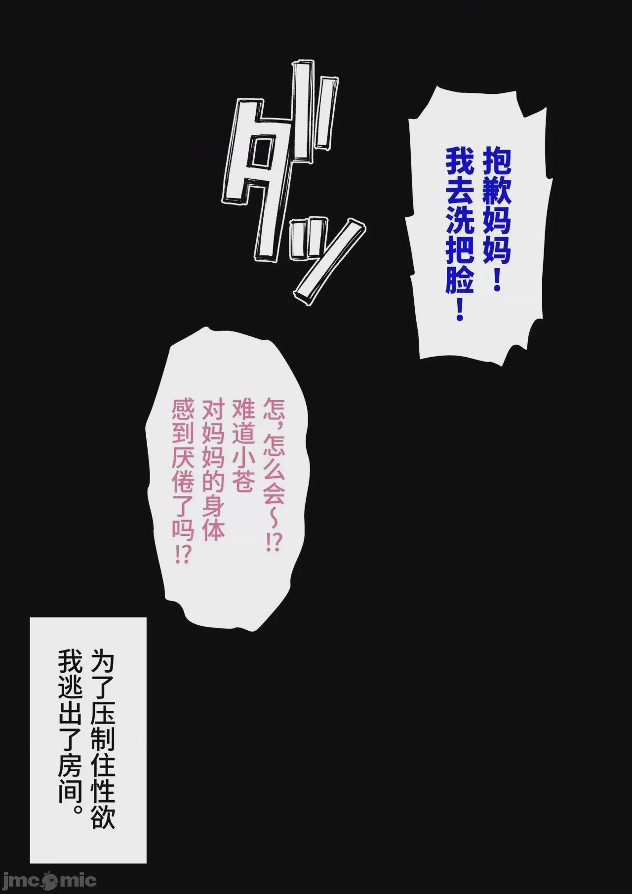 第1话, страница 277