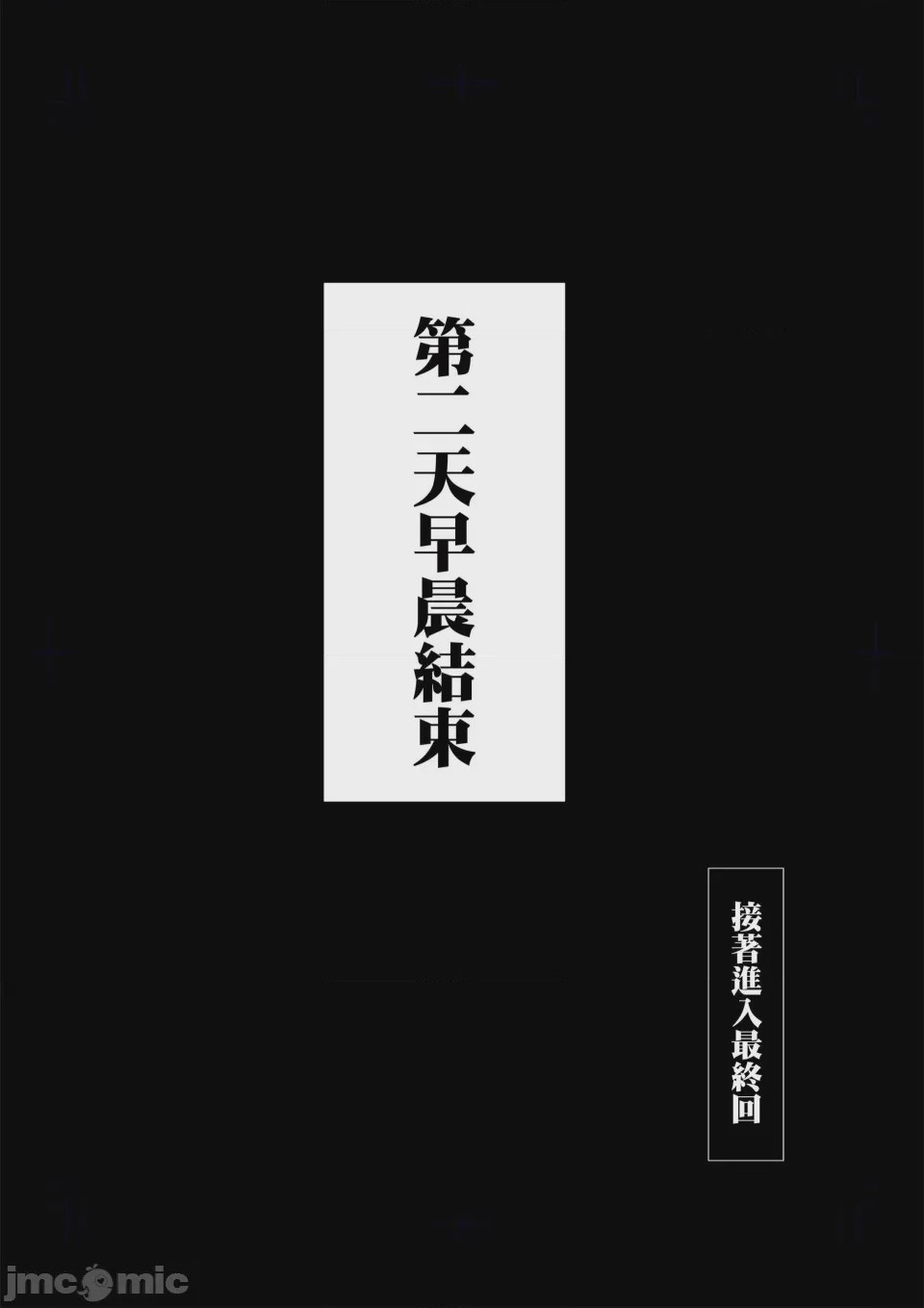 第1话, страница 200