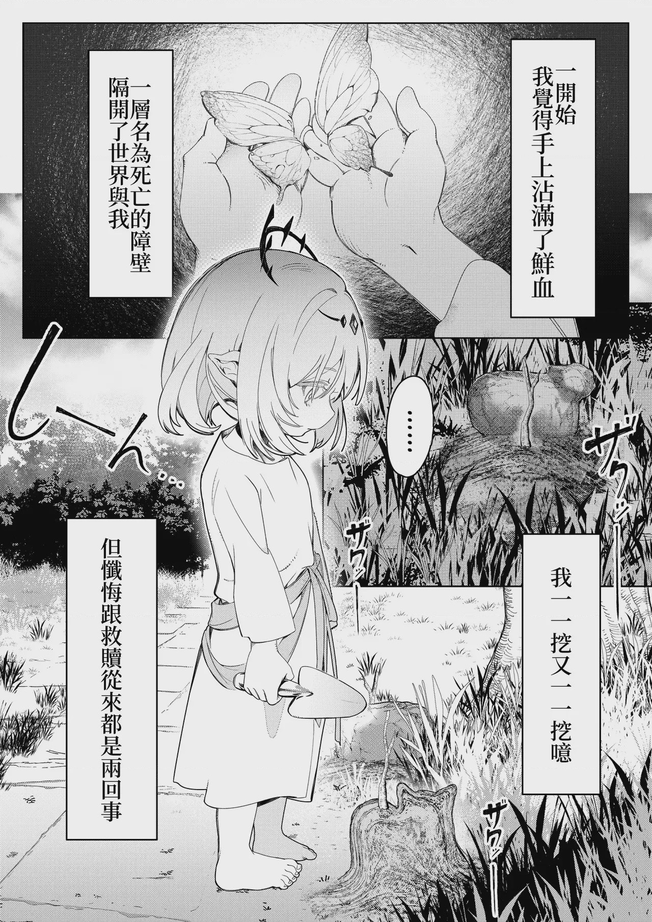 第1话、3 ページ