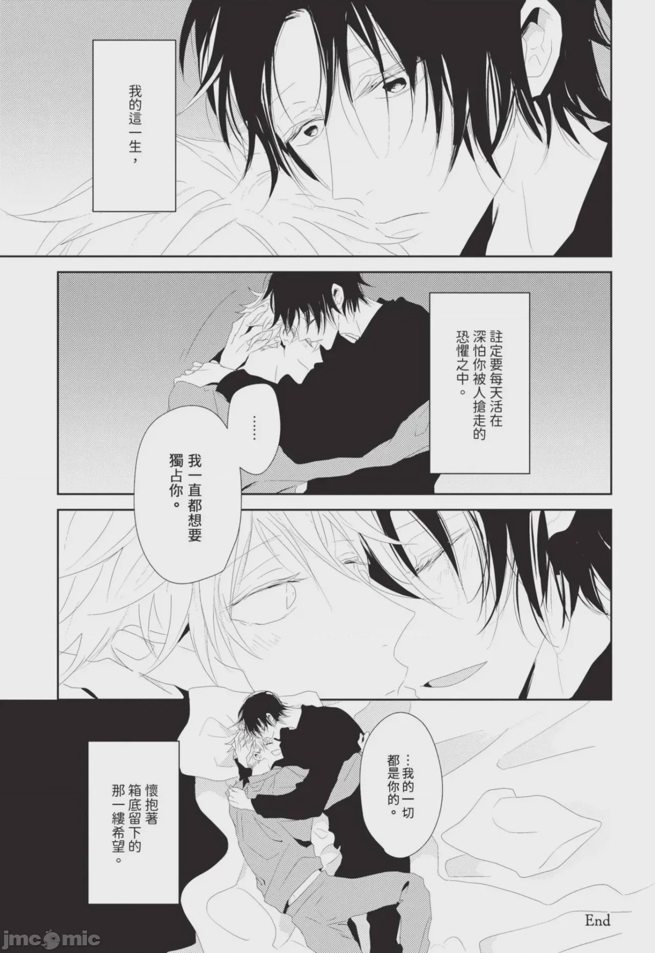 第1话，第 208 頁