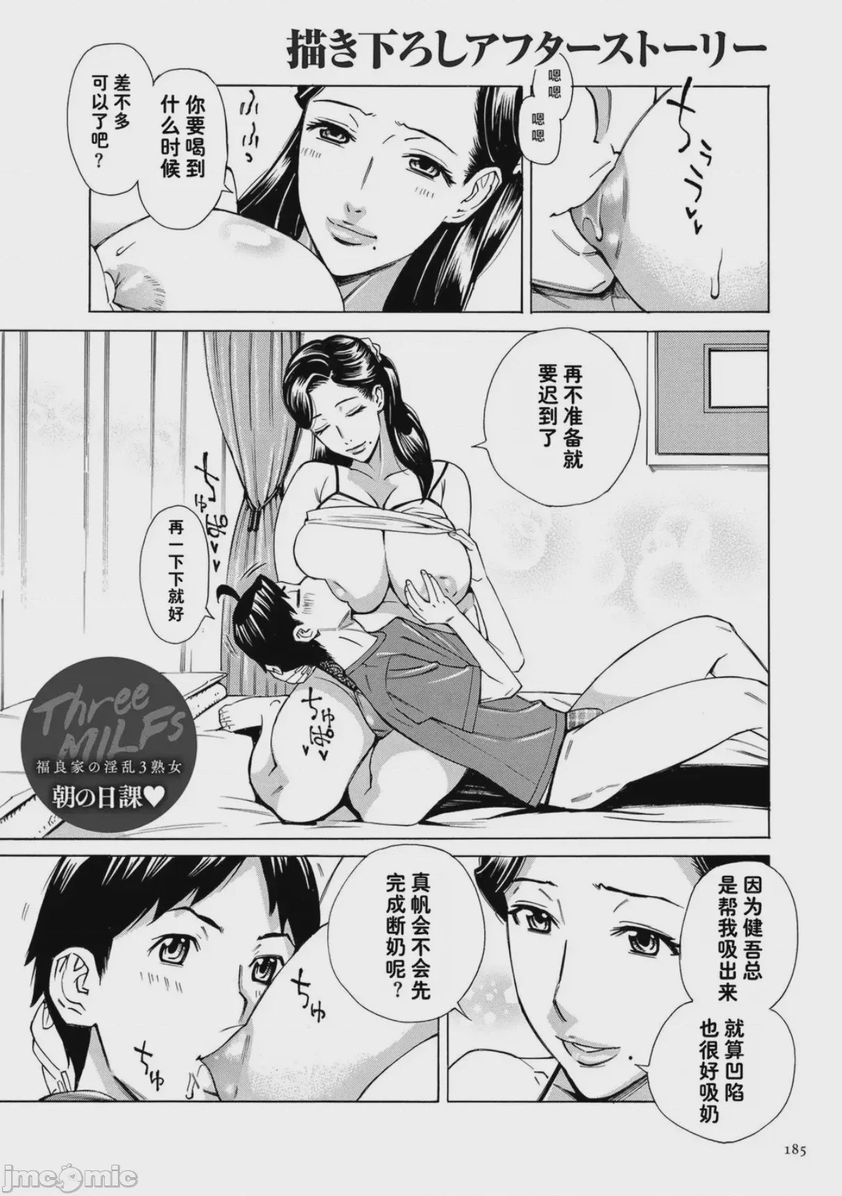 第1话，第 185 頁