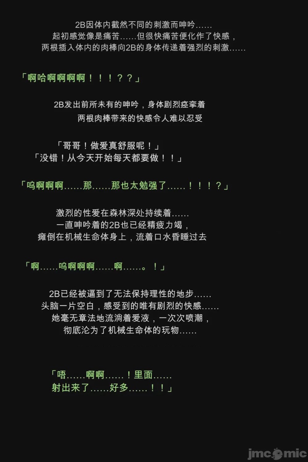 第1话, страница 50