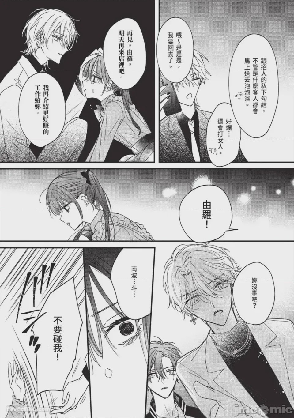 第1话, pahina 138