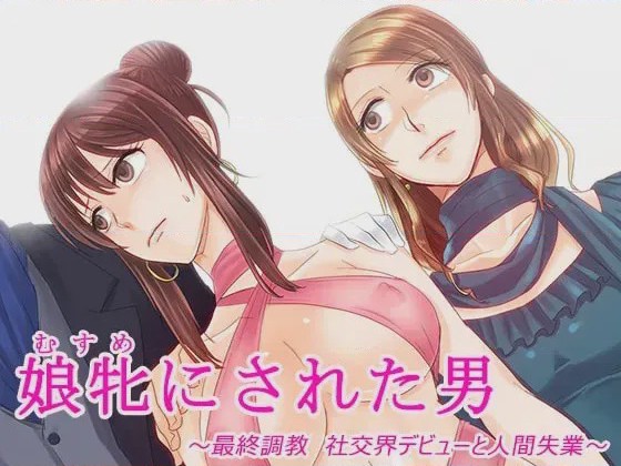第1话, pahina 87
