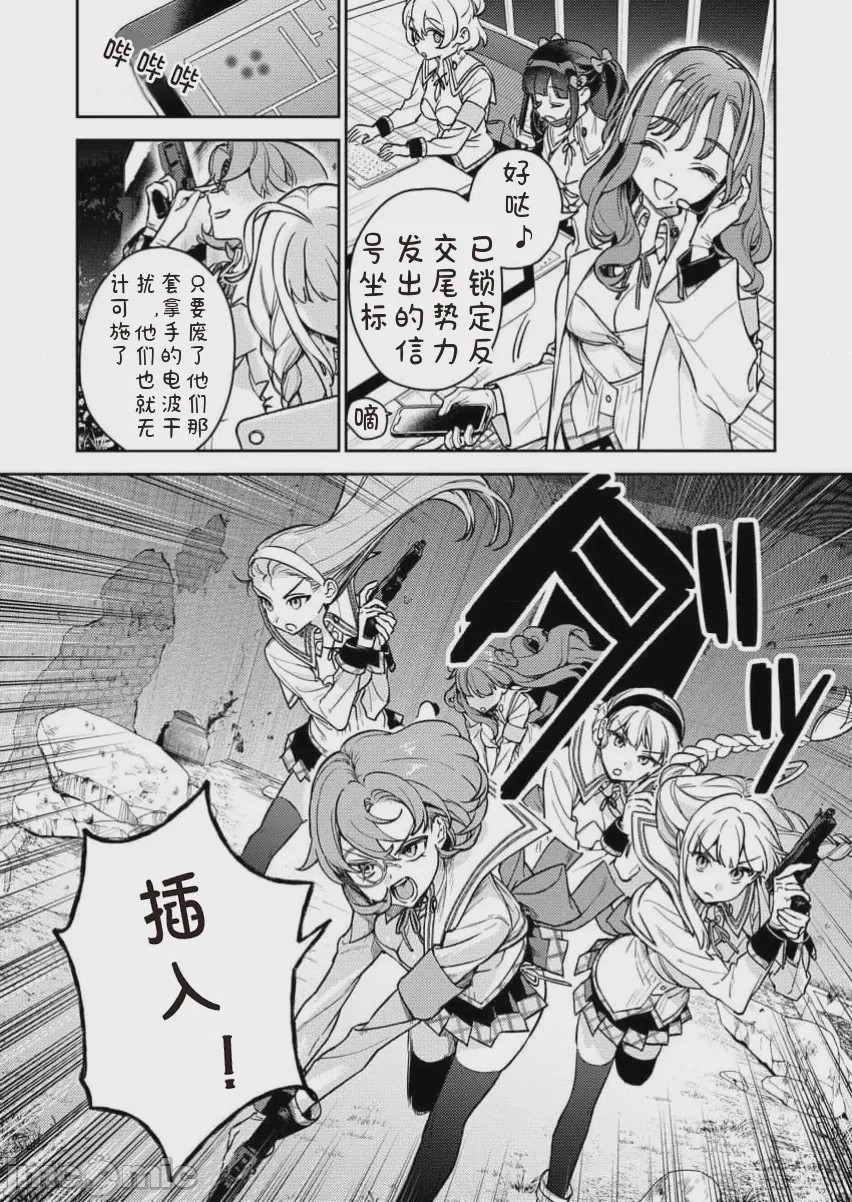 第1话 單行本第一卷, страница 10