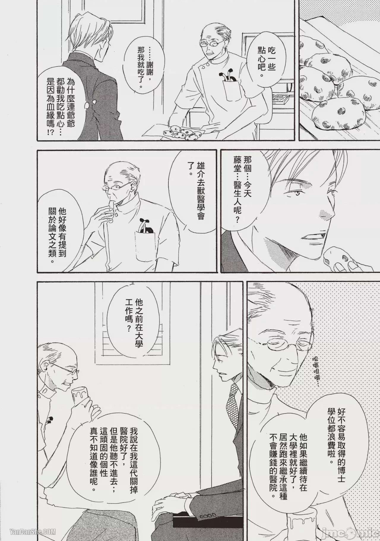 第1话，第 138 頁