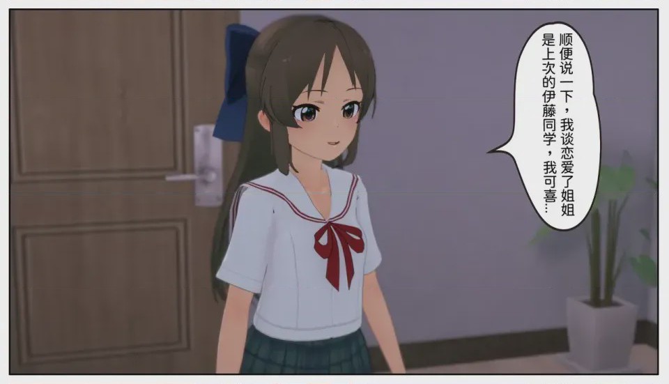 第1话，第 69 頁