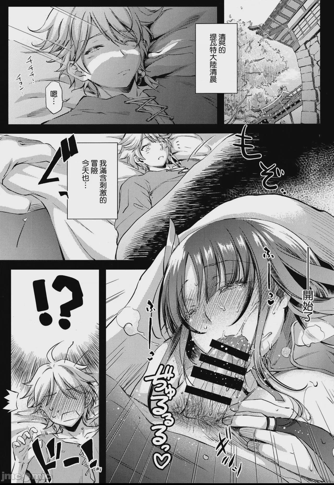 [空気系☆漢化] (C101) [怪奇日蝕 (綾野なおと)] 液果 (原神) 第1话, страница 5