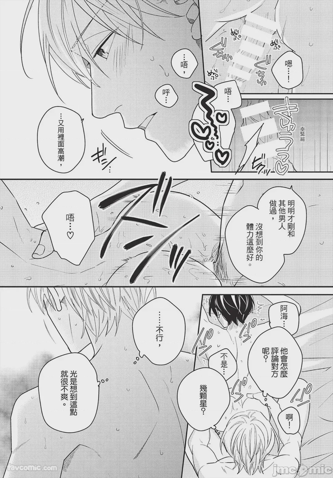 第1话，第 92 頁