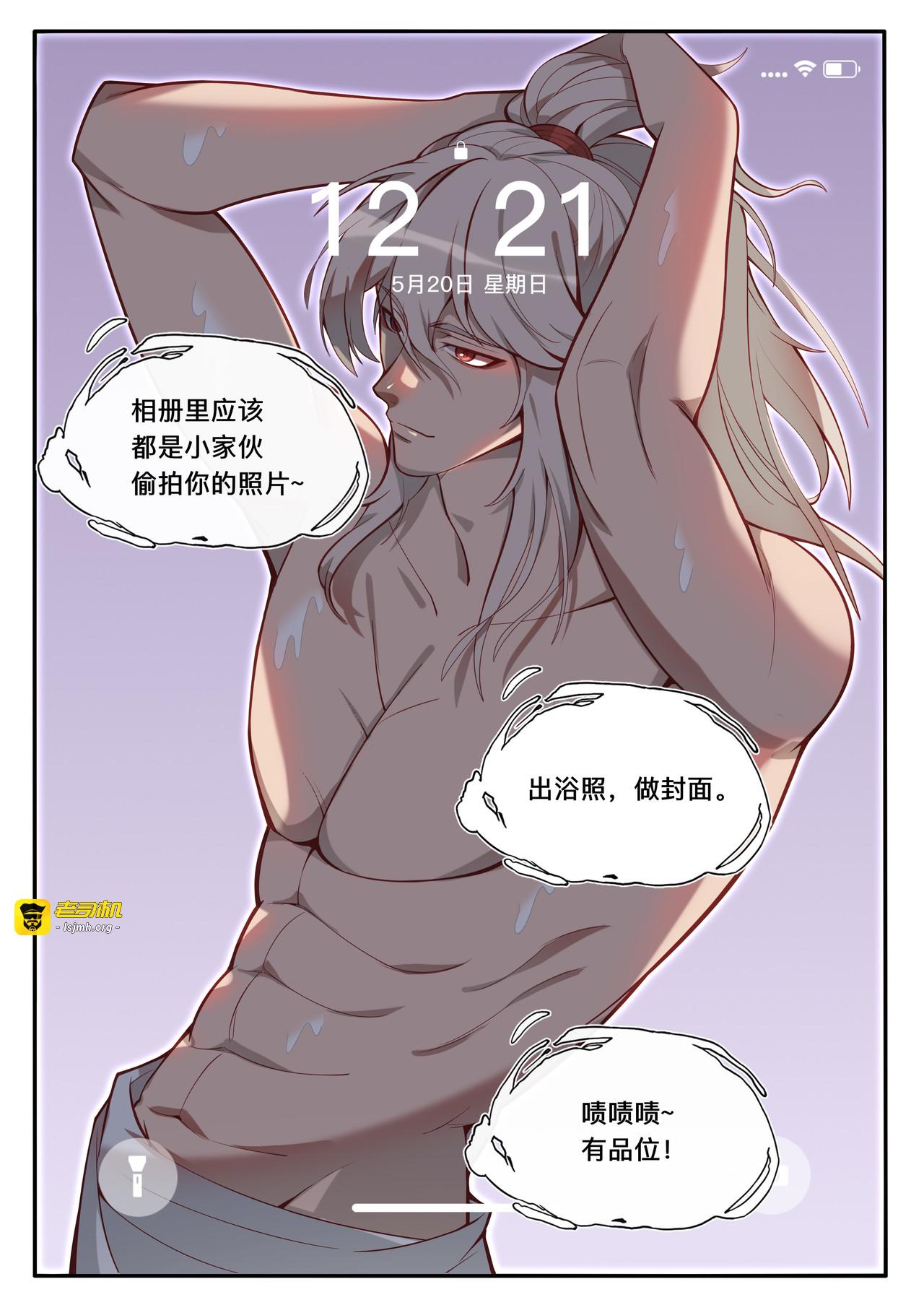 什么？小酱丝也需要配眼镜？，第 13 页