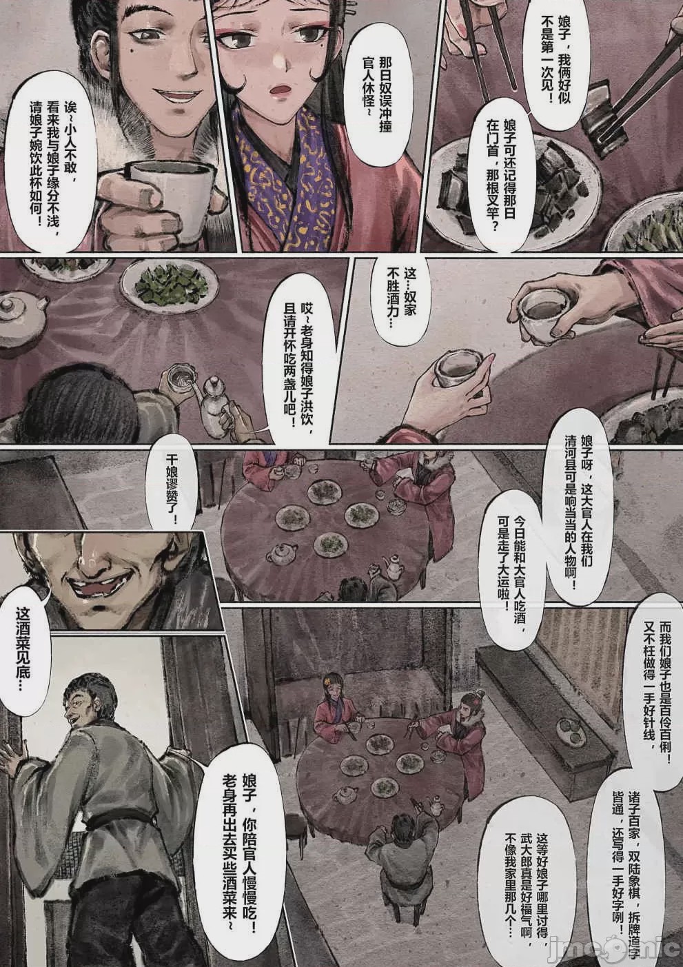 第1话, pahina 70