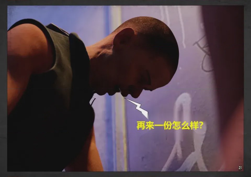 第1话, страница 25