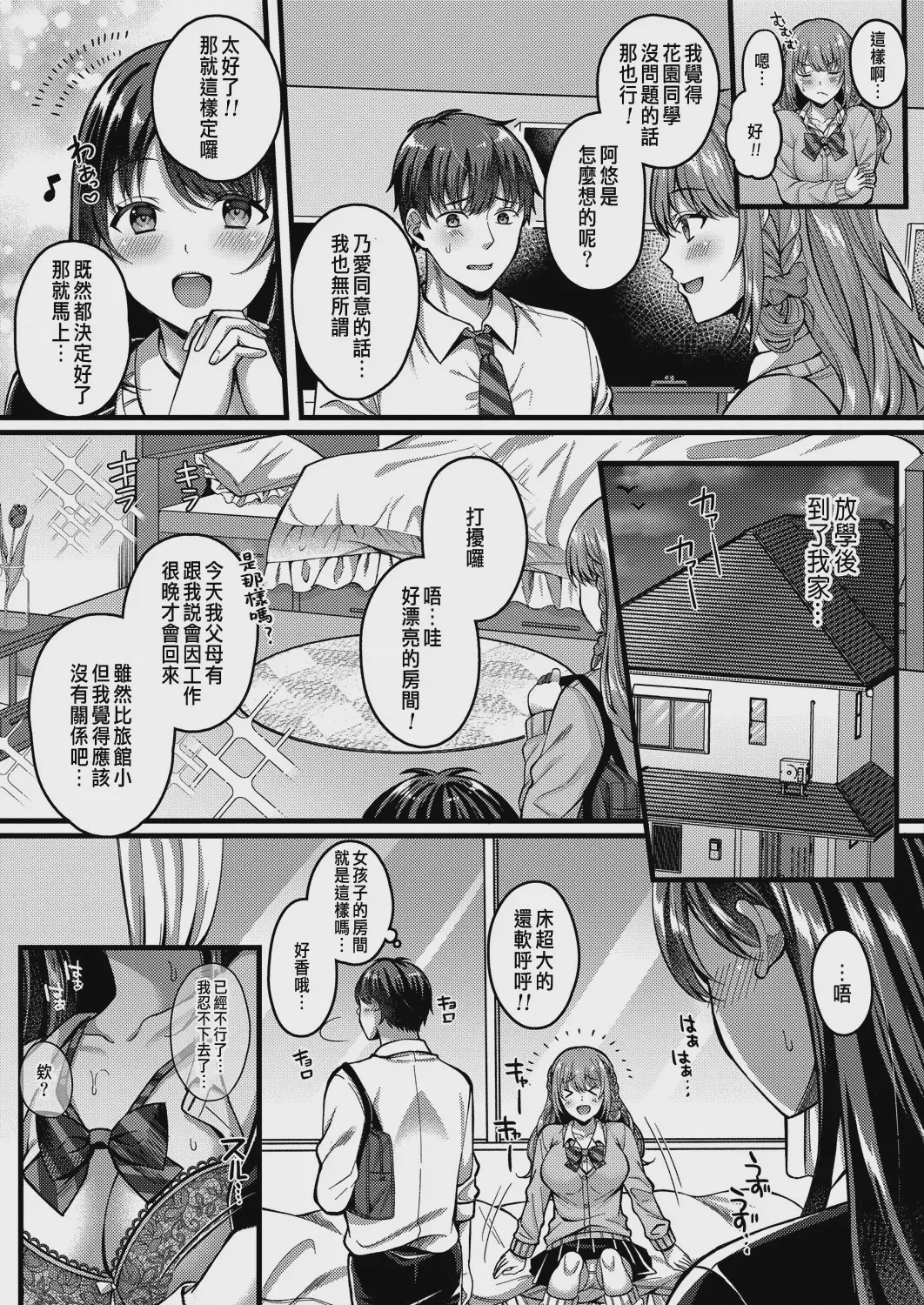 第1话，第 51 頁