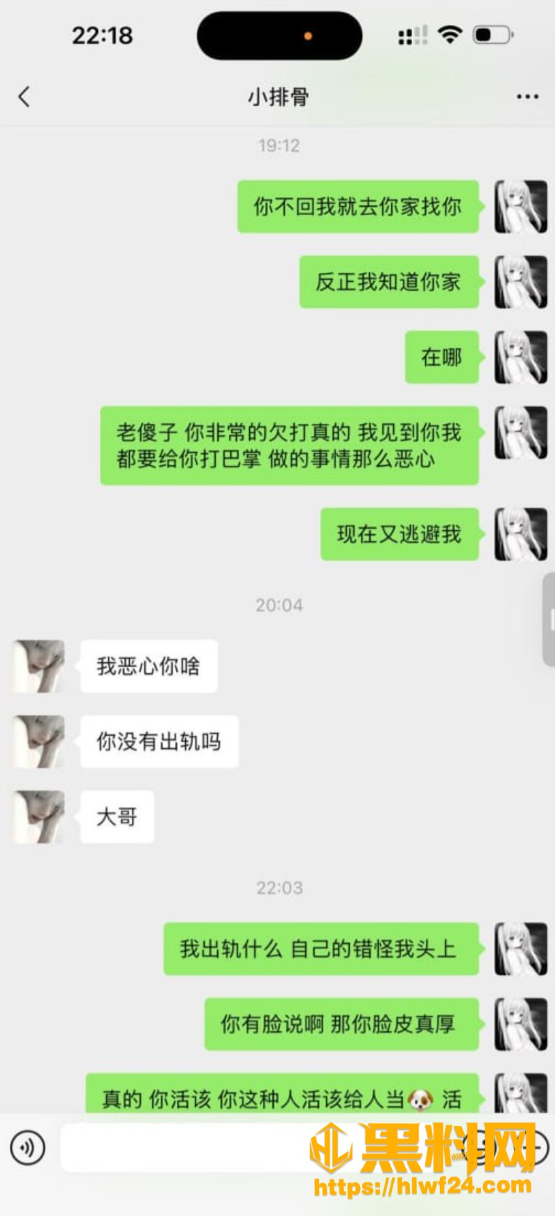 渣男实锤 15