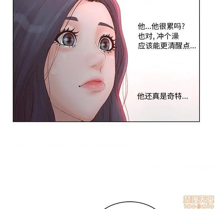 认养女-意外的秘密交易, страница 88