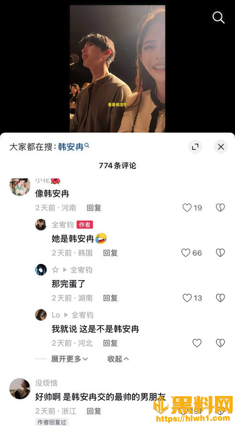 韩安冉感情节奏因全网热议31W800px